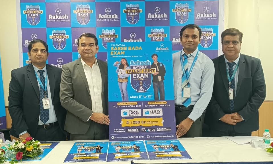 આકાશ એજ્યુકેશનલ સર્વિસીસ લિમિટેડ (AESL) દ્વારા ANTHE 2026 લોન્ચ: વિદ્યાર્થીઓને તેમની ક્ષમતા સમજવામાં અને સ્પર્ધાત્મક પરીક્ષાઓમાં સફળતા મેળવવા માટે મદદ કરતી ભારતની સૌથી મોટી ટેલેન્ટ હન્ટ એક્ઝામ