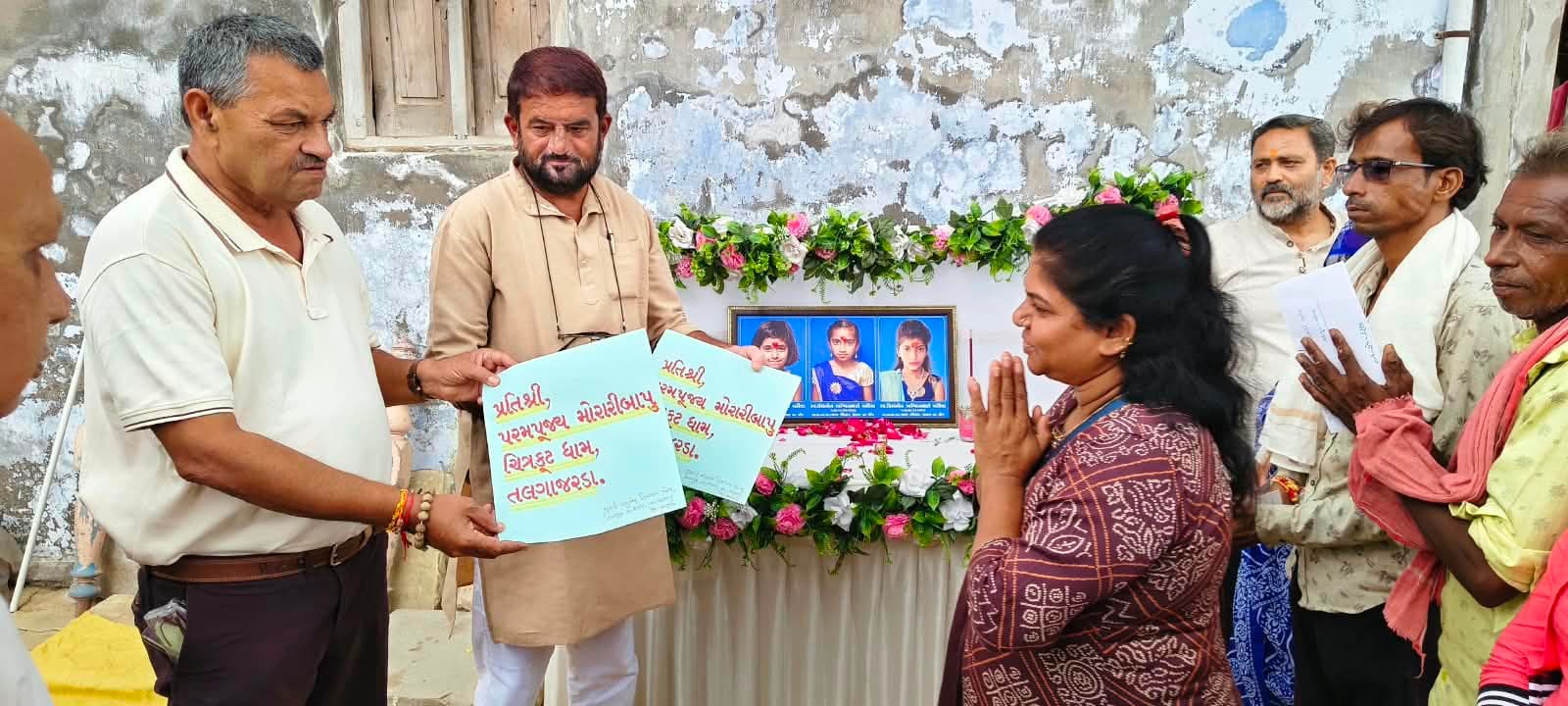 પૂજ્ય મોરારીબાપુ દ્વારા દુઃખની ઘડીમાં માનવતાનો સંવેદનશીલ હાથ